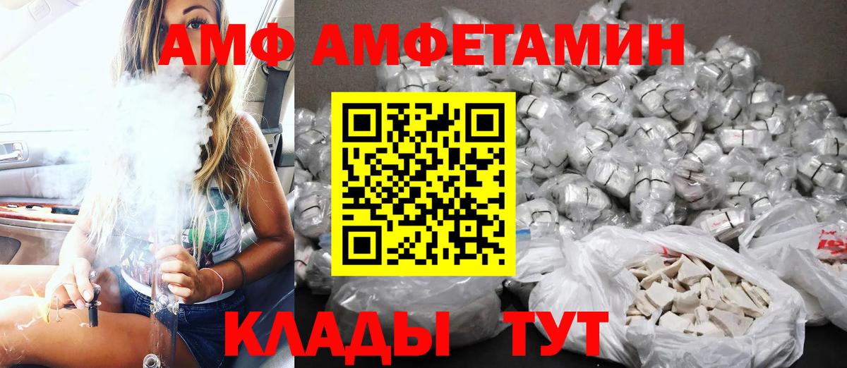 Амфетамин 97% Кудрово
