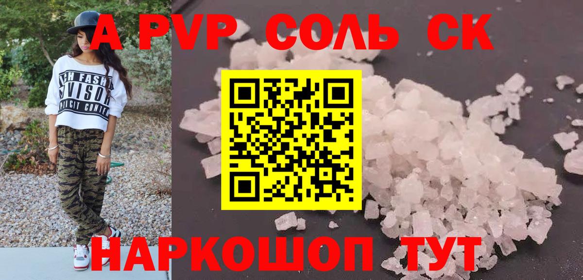 Кудрово  Альфа ПВП кристаллы  Вход с VPN  цена   APVP VHQ  A PVP 