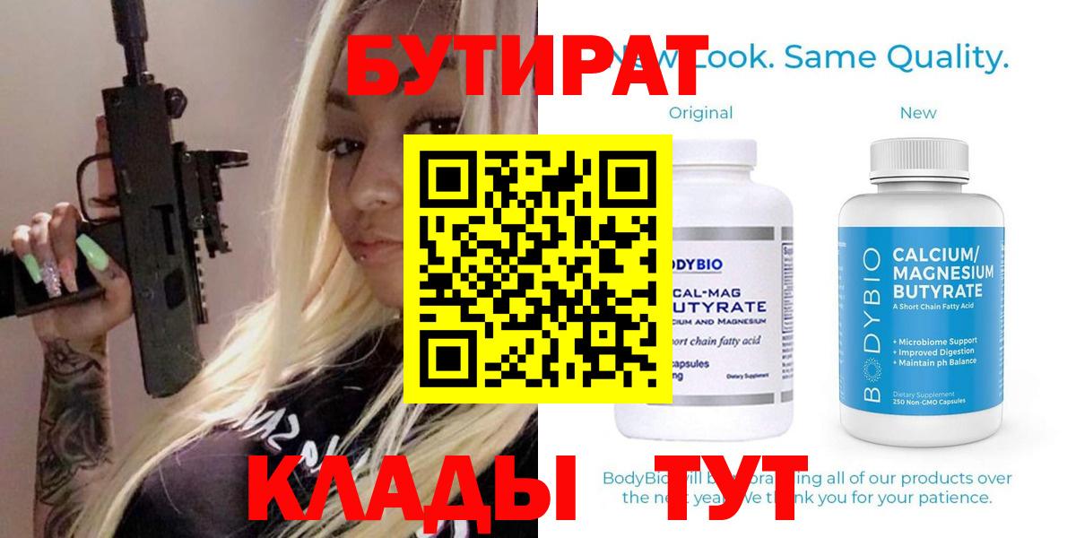 Кудрово  Бутират  Вход с VPN  Бутират 1.4BDO 