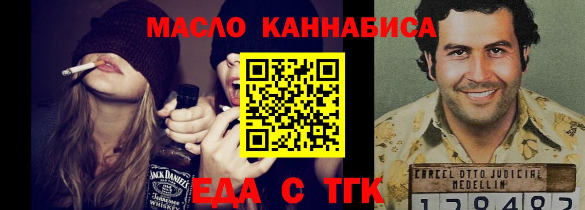 Печенье с ТГК марихуана  Вход с VPN  Кудрово 