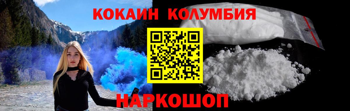 КОКАИН Боливия  Вход с VPN  КОКАИН 97%  COCAIN  Кудрово 