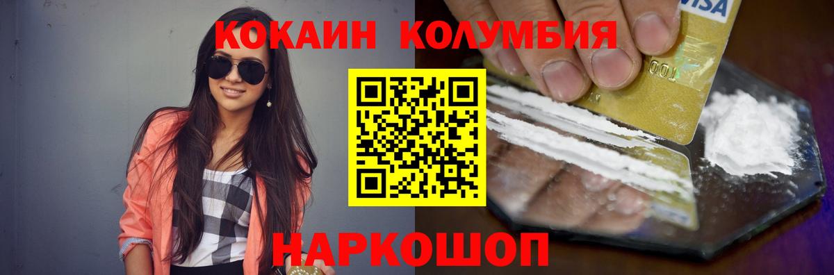 Cocaine Колумбийский Кудрово