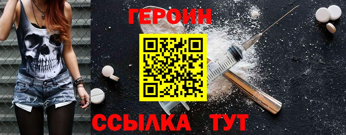 Героин гречка Кудрово