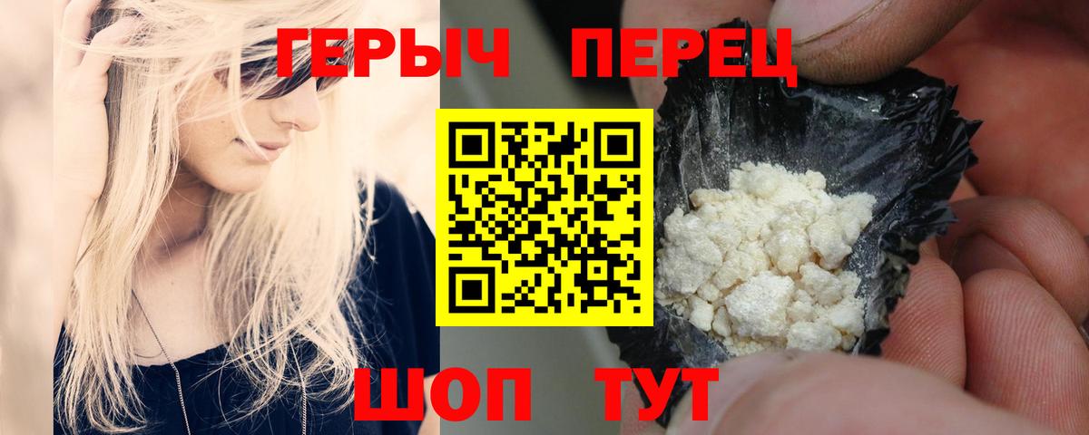 ГЕРОИН  ГЕРОИН герыч  Вход с VPN  Кудрово 