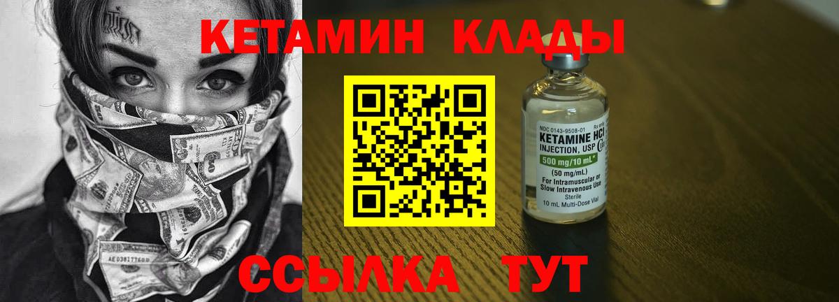 OMG вход  Кетамин VHQ  Кудрово  Вход с VPN  Кетамин VHQ 