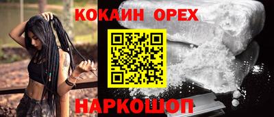 кокаин Комсомольск-на-Амуре
