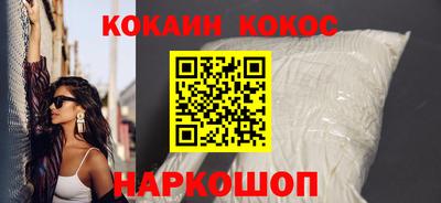 кокаин Комсомольск-на-Амуре