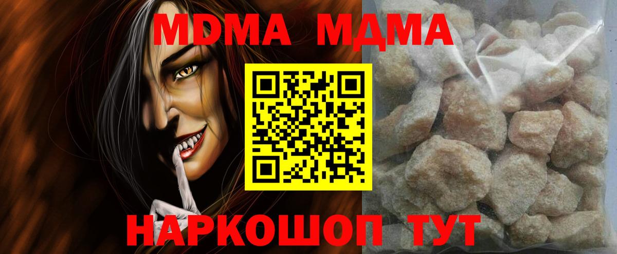 МДМА Molly  Вход с VPN  Кудрово  MDMA  МДМА crystal 