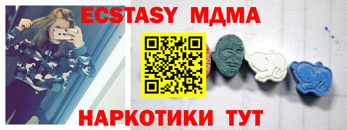 МДМА кристаллы Кудрово