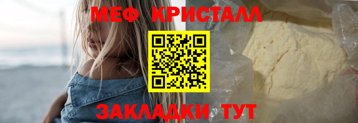 МЯУ-МЯУ  Вход с VPN  Кудрово  Меф VHQ  МЕФ  МЕФ mephedrone 