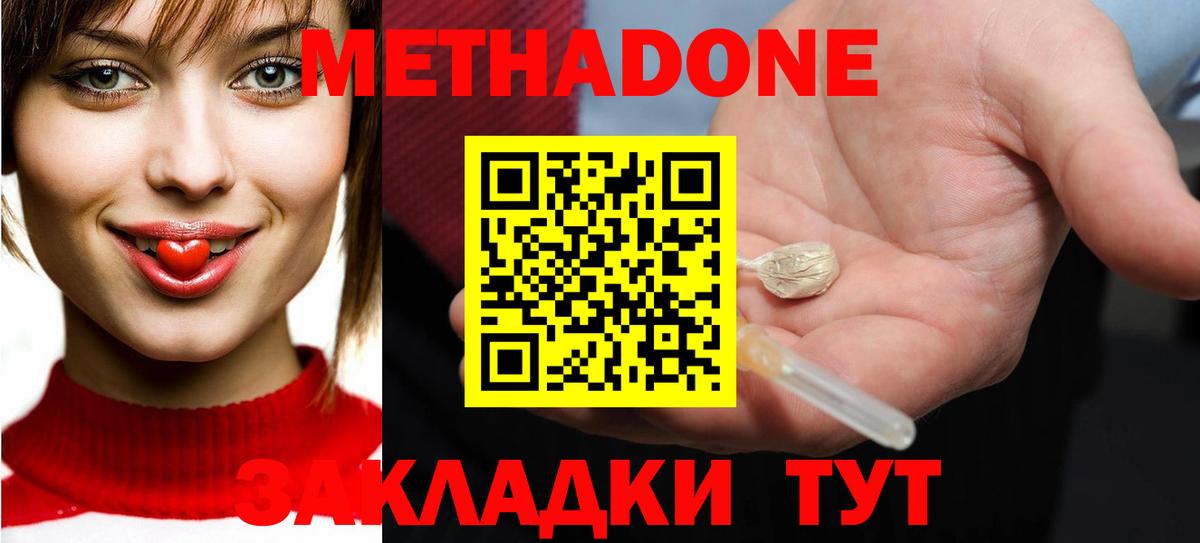 Метадон мёд Кудрово