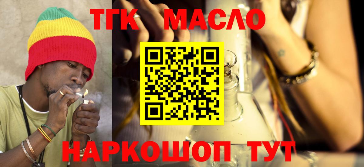 Дистиллят ТГК концентрат  Дистиллят ТГК THC oil  где можно купить   Кудрово  Вход с VPN 