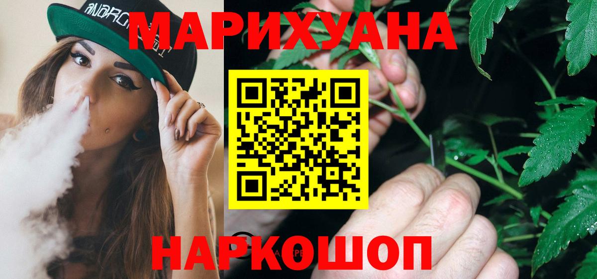 Кудрово  Каннабис Ganja  Бошки Шишки Amnesia  Марихуана конопля  Вход с VPN  Каннабис тримм 